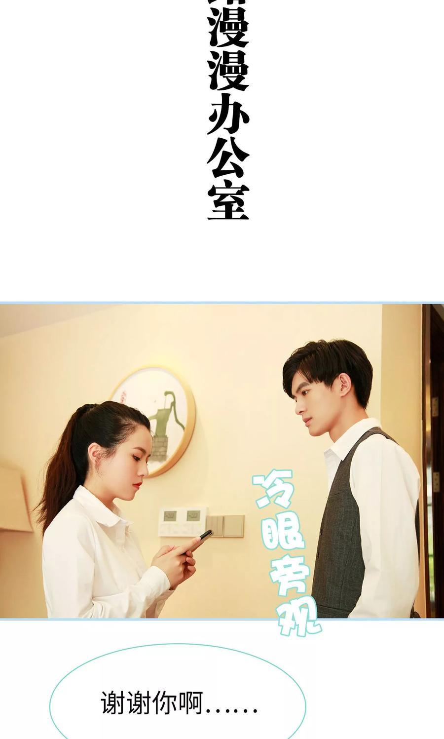 第15话-超能男神在手心-剧能玩（第2张）