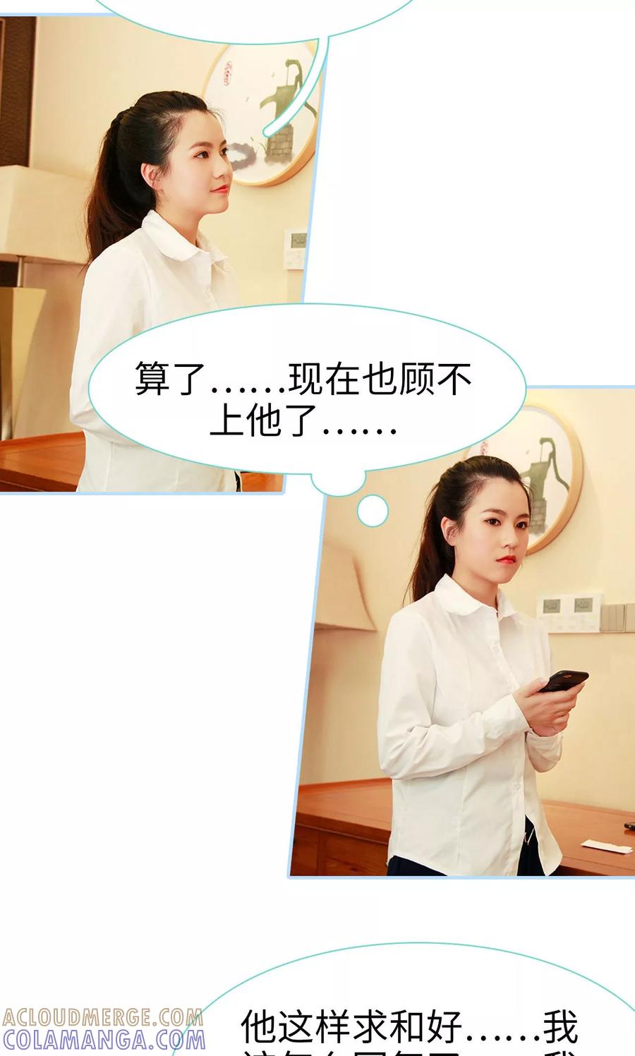第15话-超能男神在手心-剧能玩（第3张）