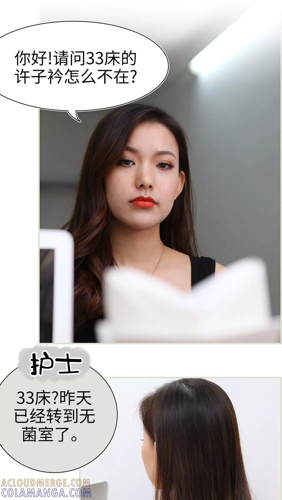 第15话-萌妻当道-剧能玩（第5张）