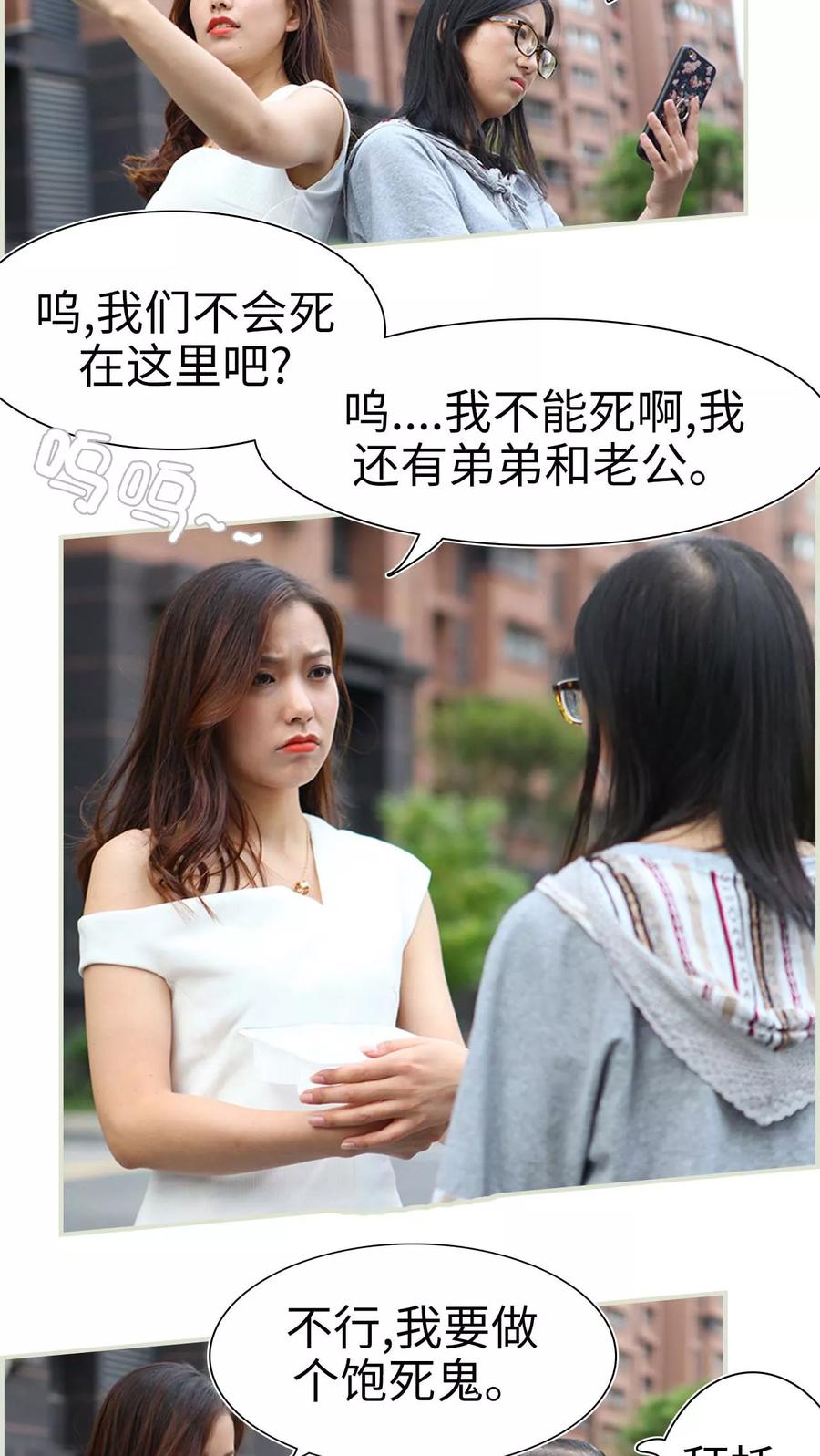 第16话-萌妻当道-剧能玩（第12张）