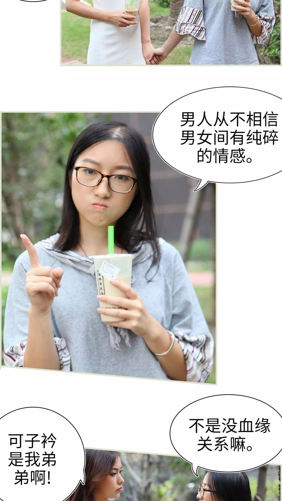第16话-萌妻当道-剧能玩（第4张）