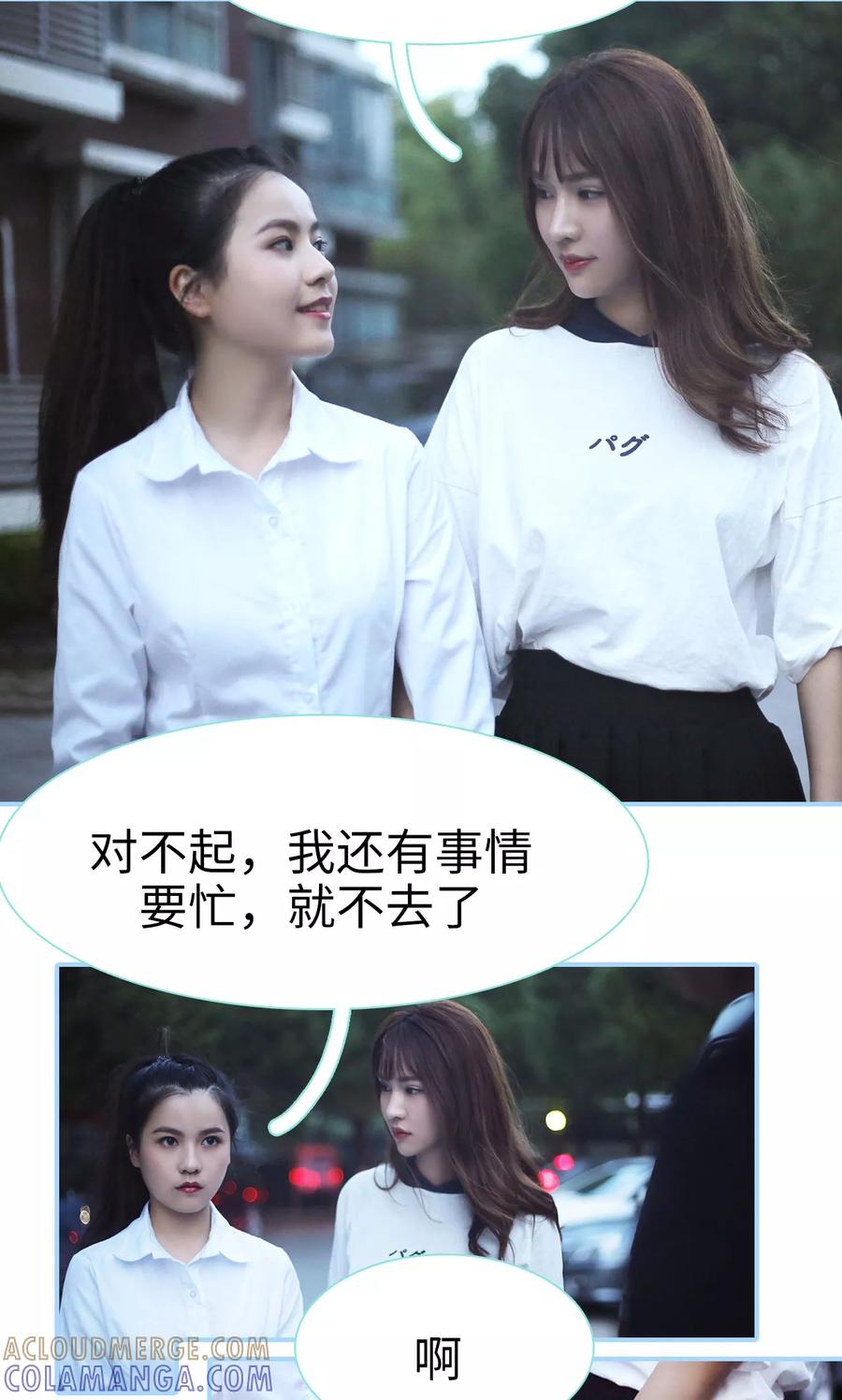 第16话-超能男神在手心-剧能玩（第5张）