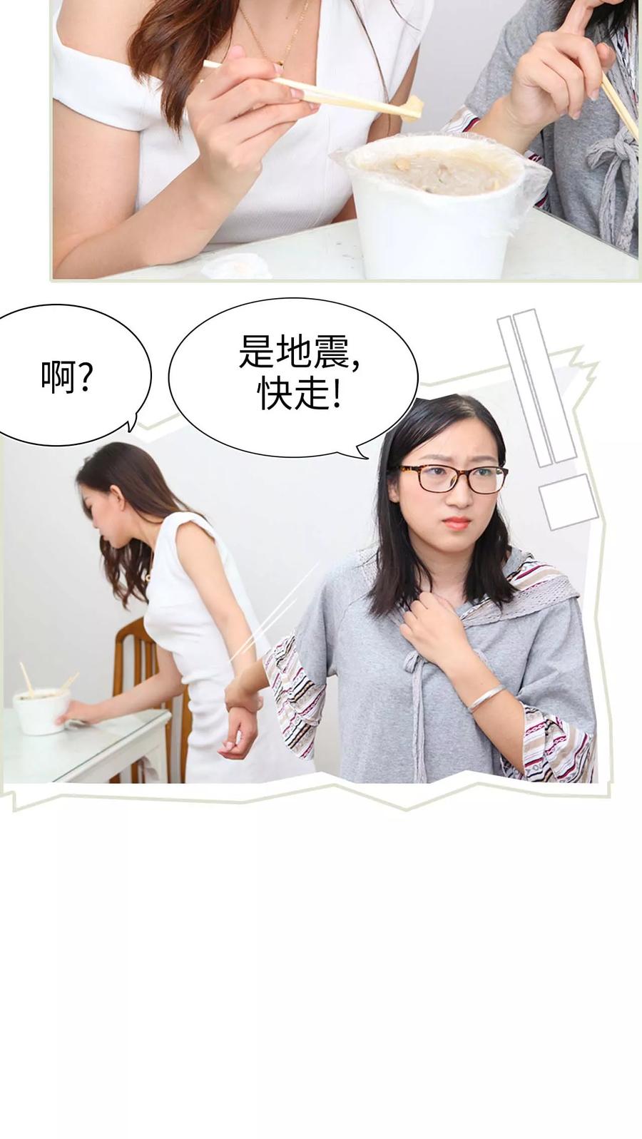 第16话-萌妻当道-剧能玩（第10张）