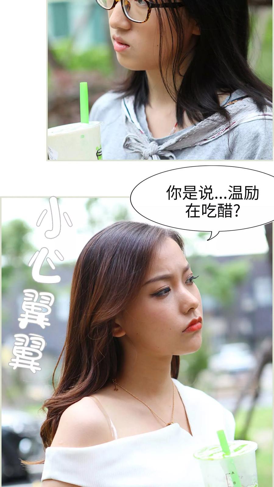 第16话-萌妻当道-剧能玩（第6张）