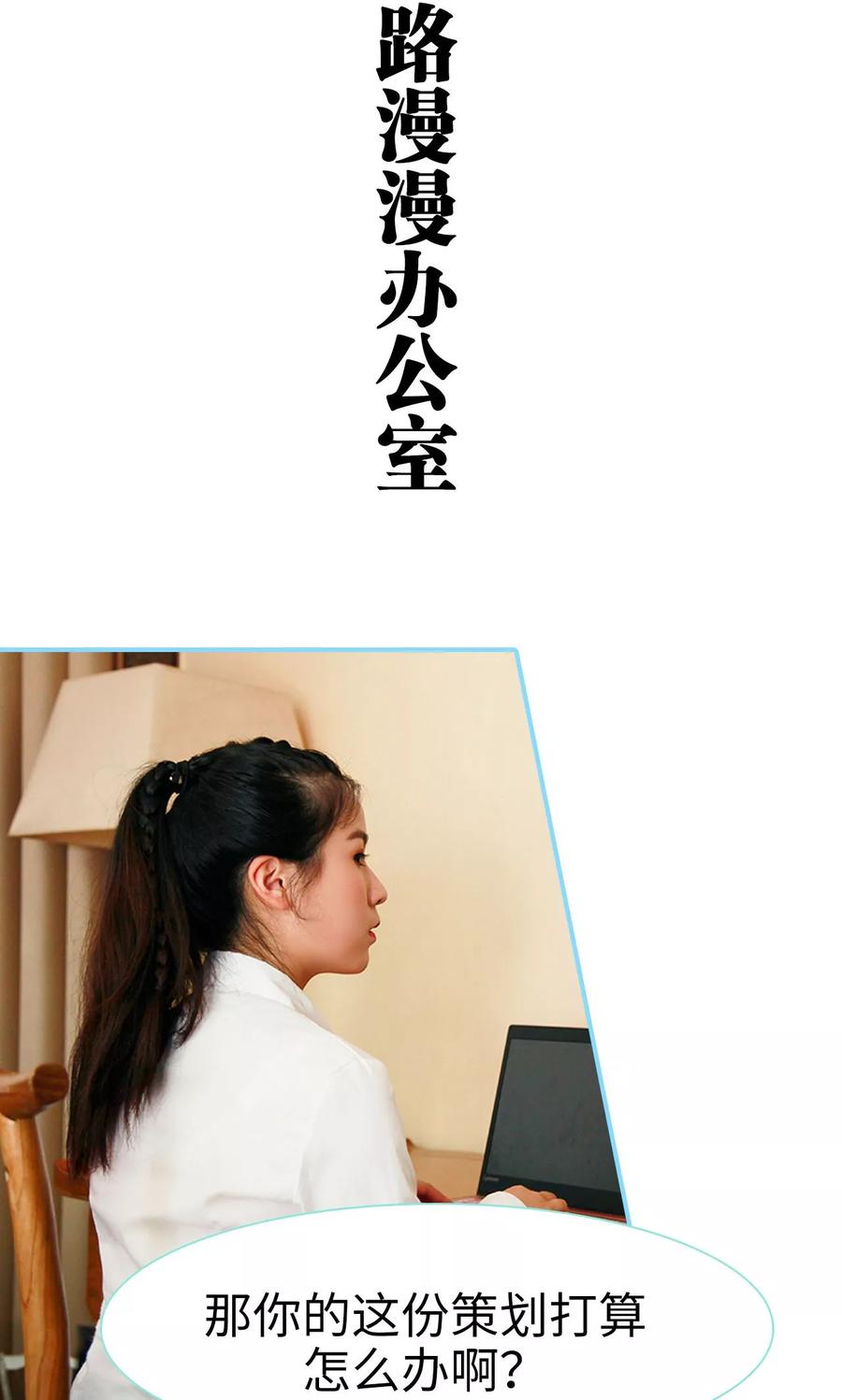 第17话-超能男神在手心-剧能玩（第2张）