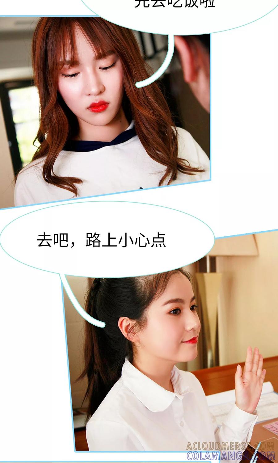 第17话-超能男神在手心-剧能玩（第7张）