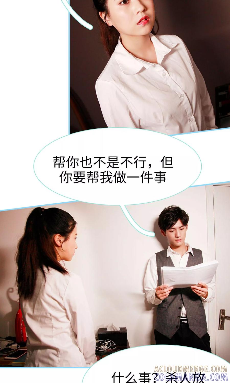 第17话-超能男神在手心-剧能玩（第11张）