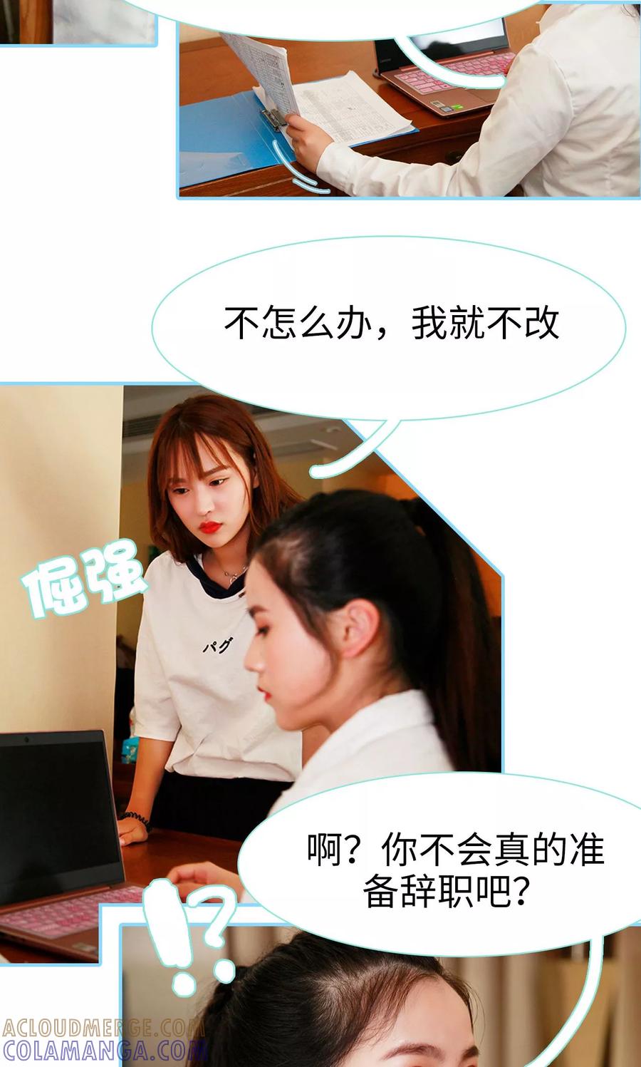 第17话-超能男神在手心-剧能玩（第3张）