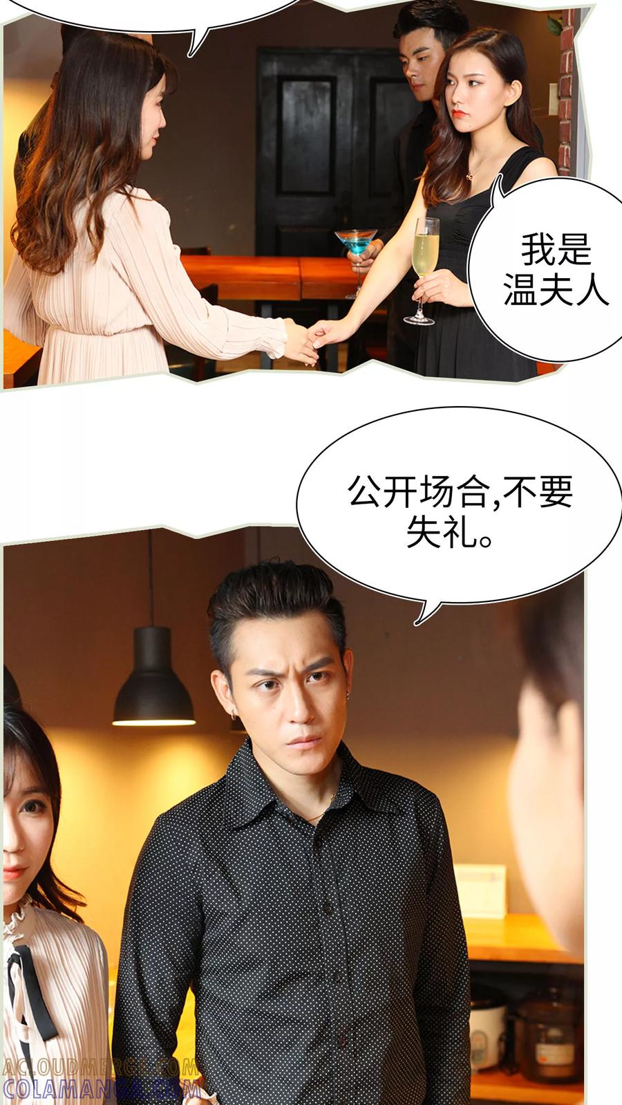 第17话-萌妻当道-剧能玩（第15张）