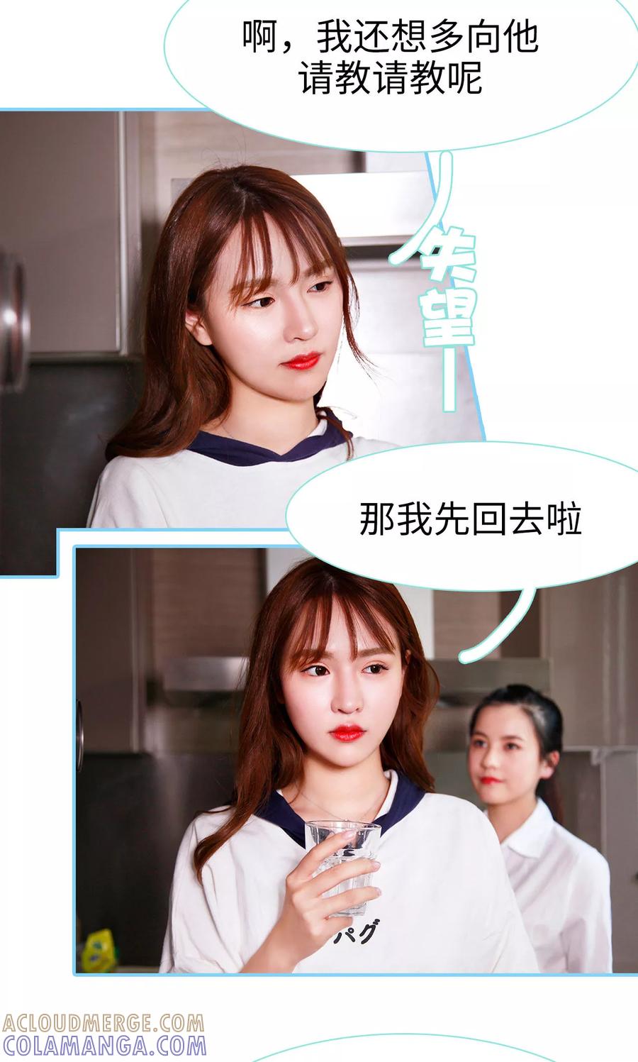第18话-超能男神在手心-剧能玩（第17张）