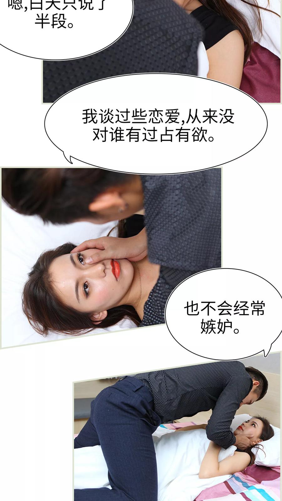 第18话-萌妻当道-剧能玩（第8张）