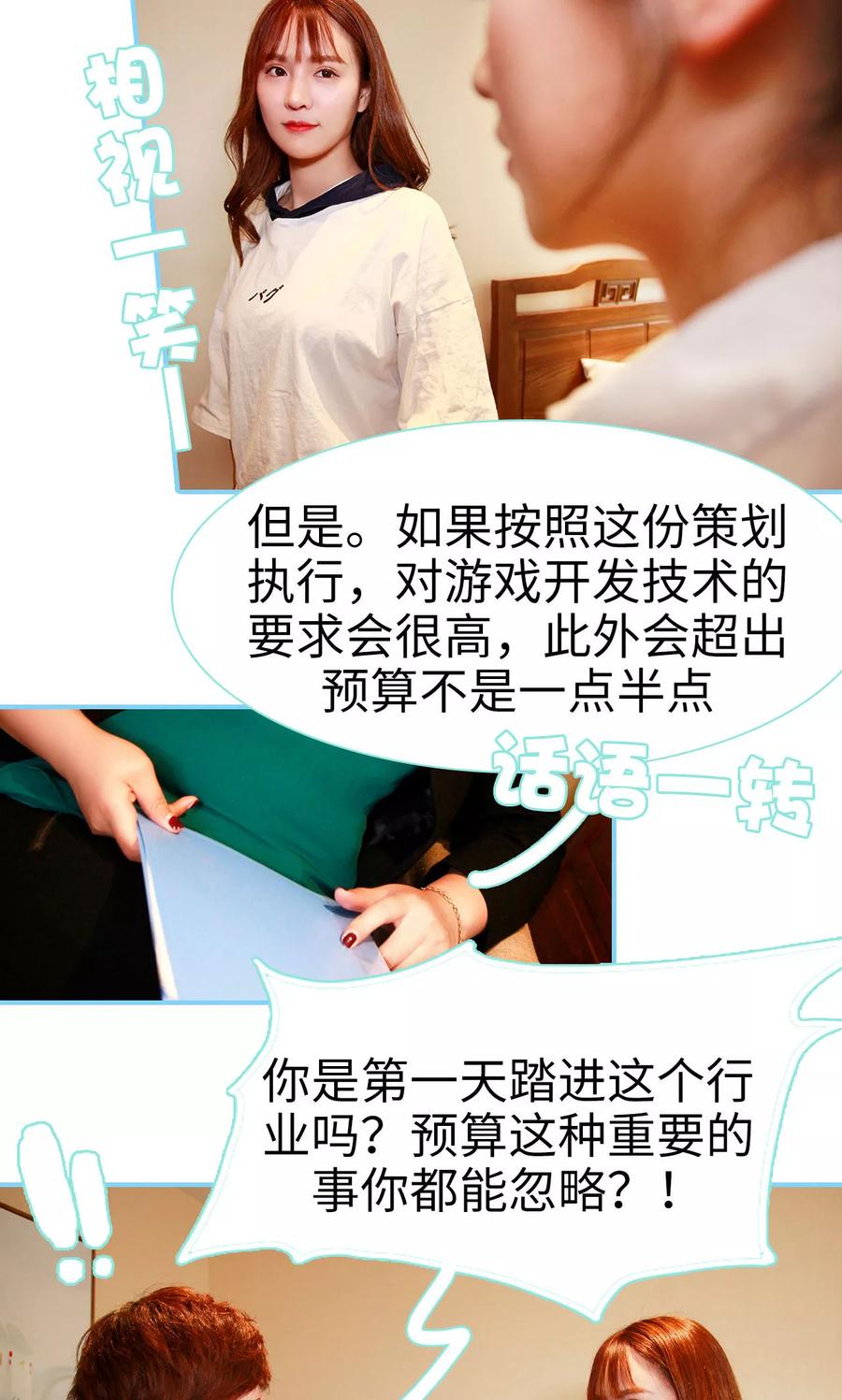 第18话-超能男神在手心-剧能玩（第4张）