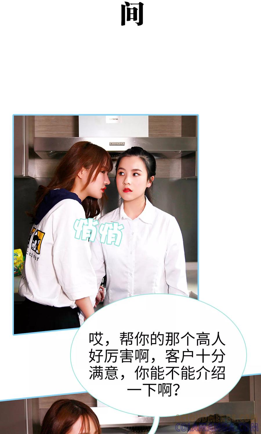第18话-超能男神在手心-剧能玩（第15张）