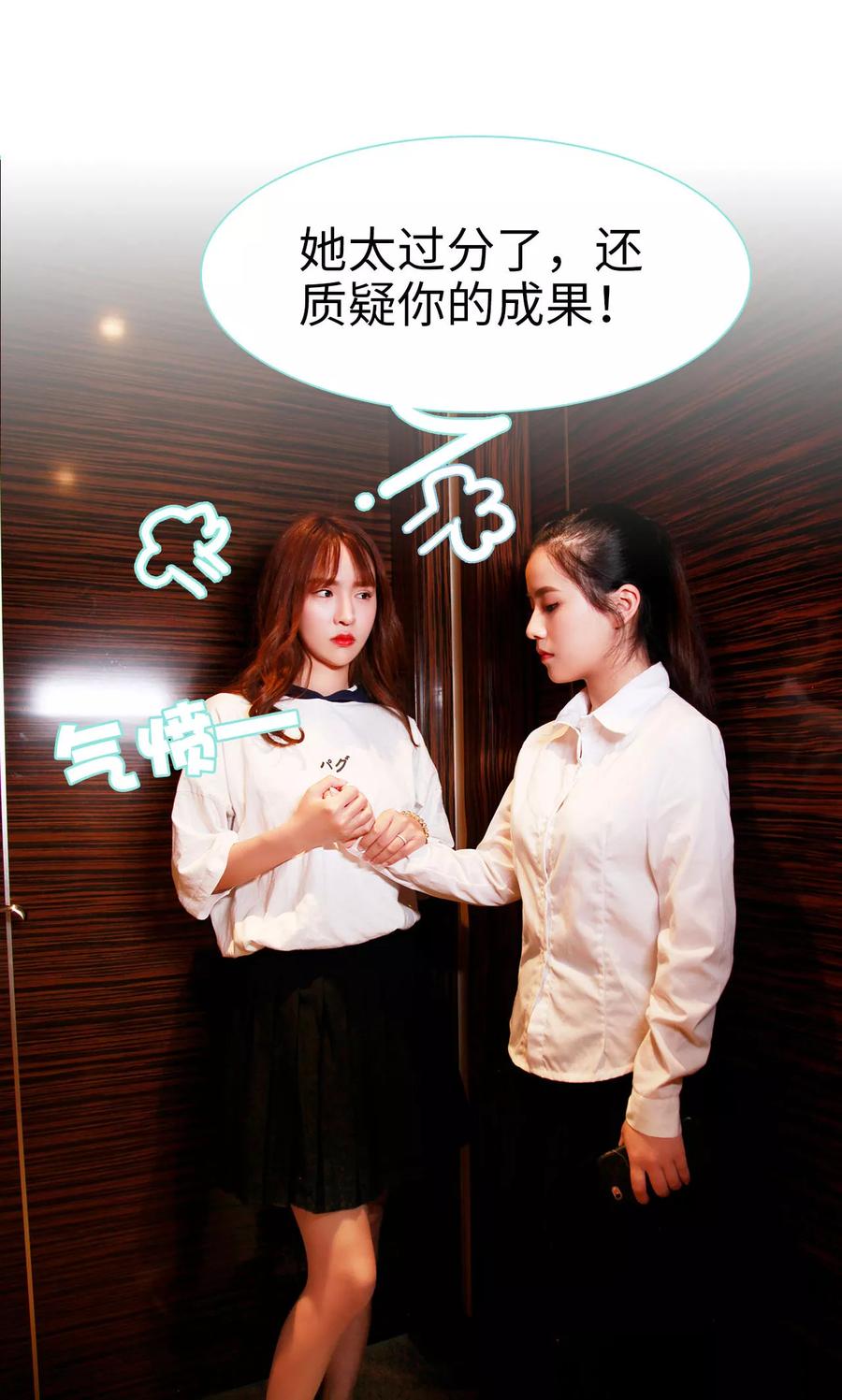 第18话-超能男神在手心-剧能玩（第12张）