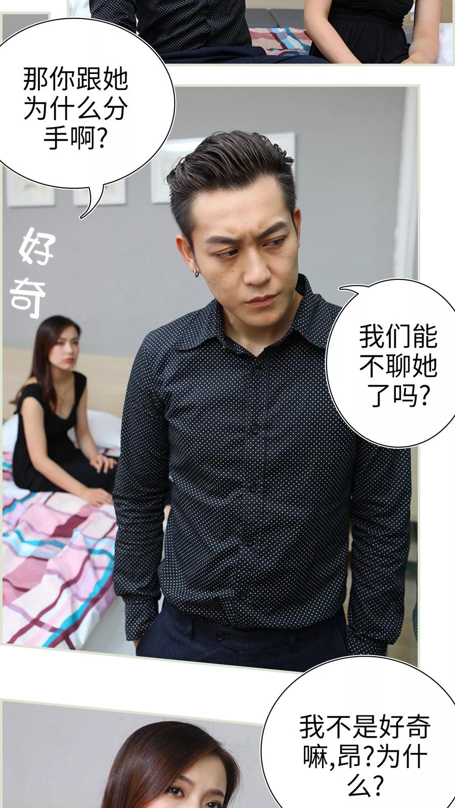 第18话-萌妻当道-剧能玩（第16张）