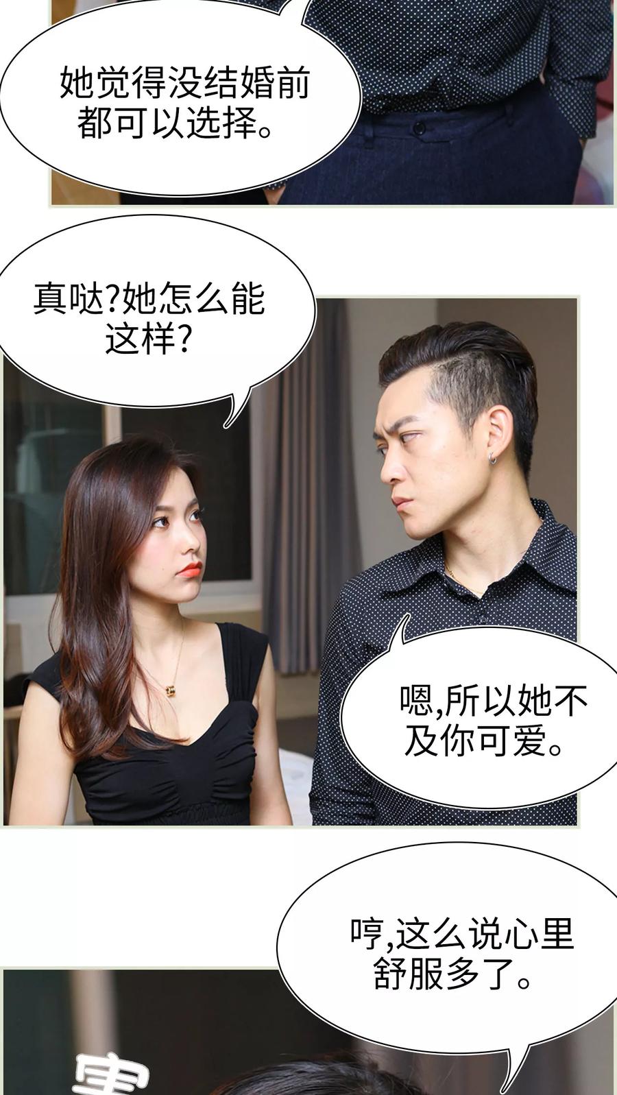 第18话-萌妻当道-剧能玩（第18张）