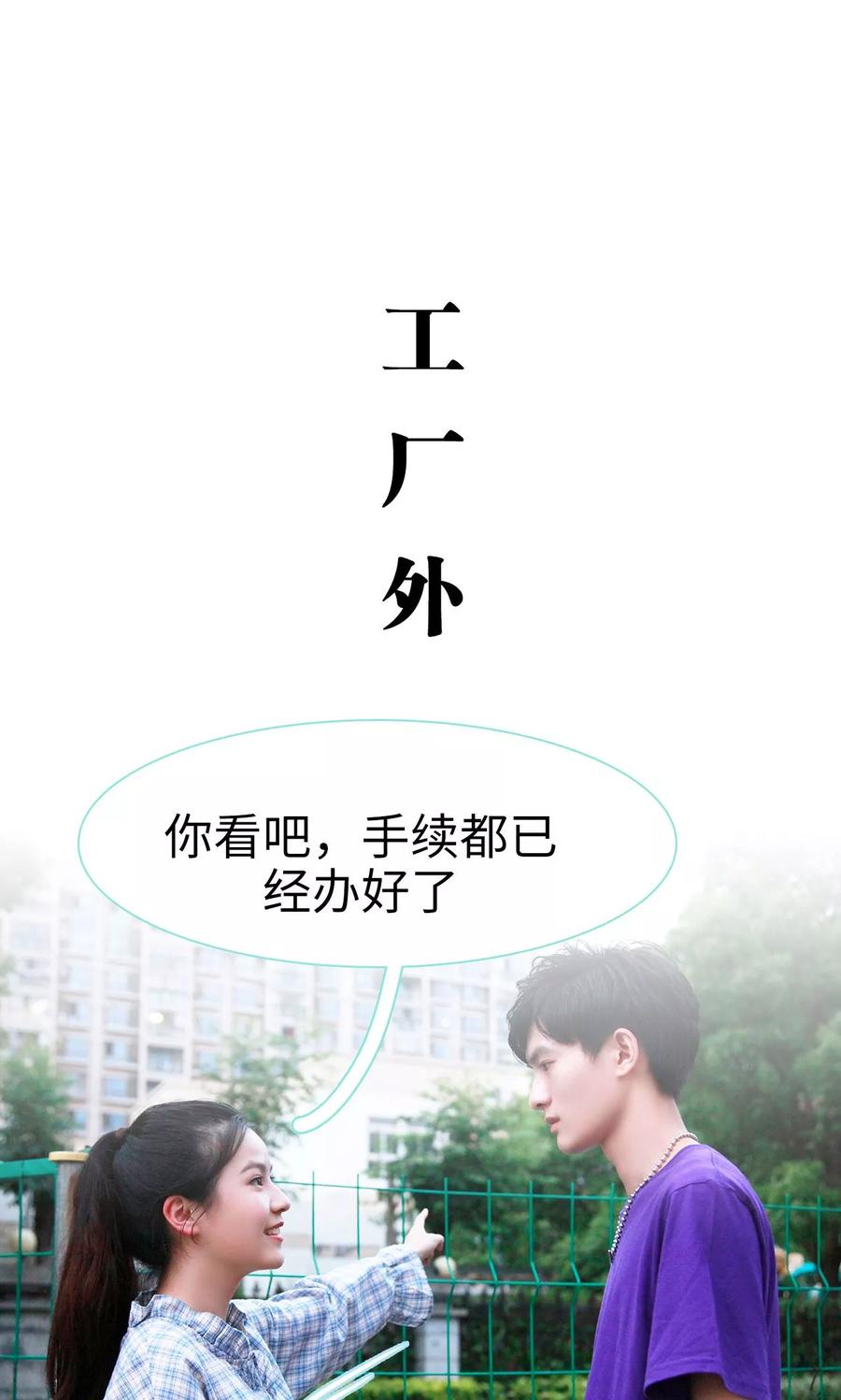 第19话-超能男神在手心-剧能玩（第14张）