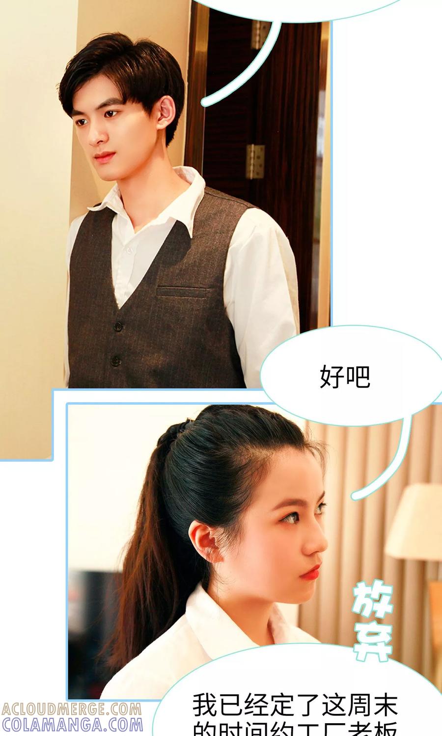 第19话-超能男神在手心-剧能玩（第9张）
