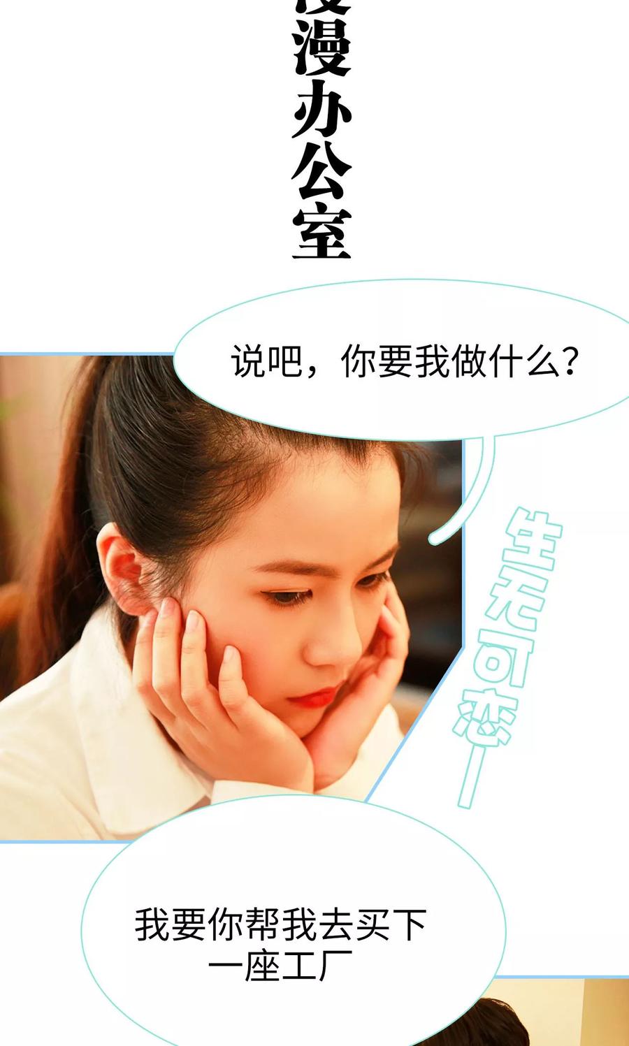 第19话-超能男神在手心-剧能玩（第2张）