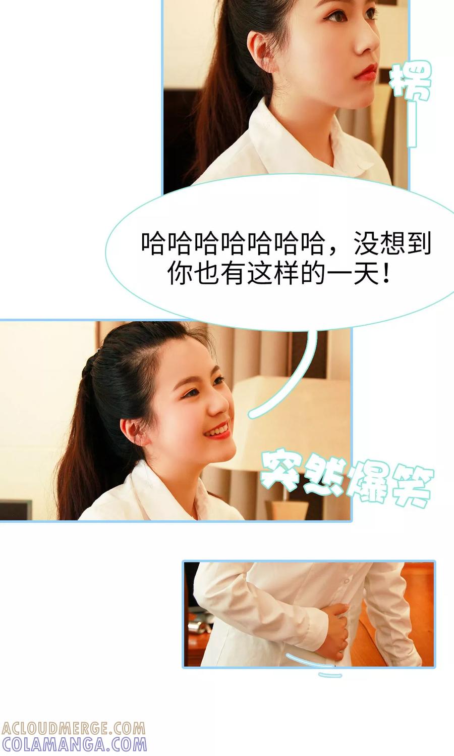 第19话-超能男神在手心-剧能玩（第13张）