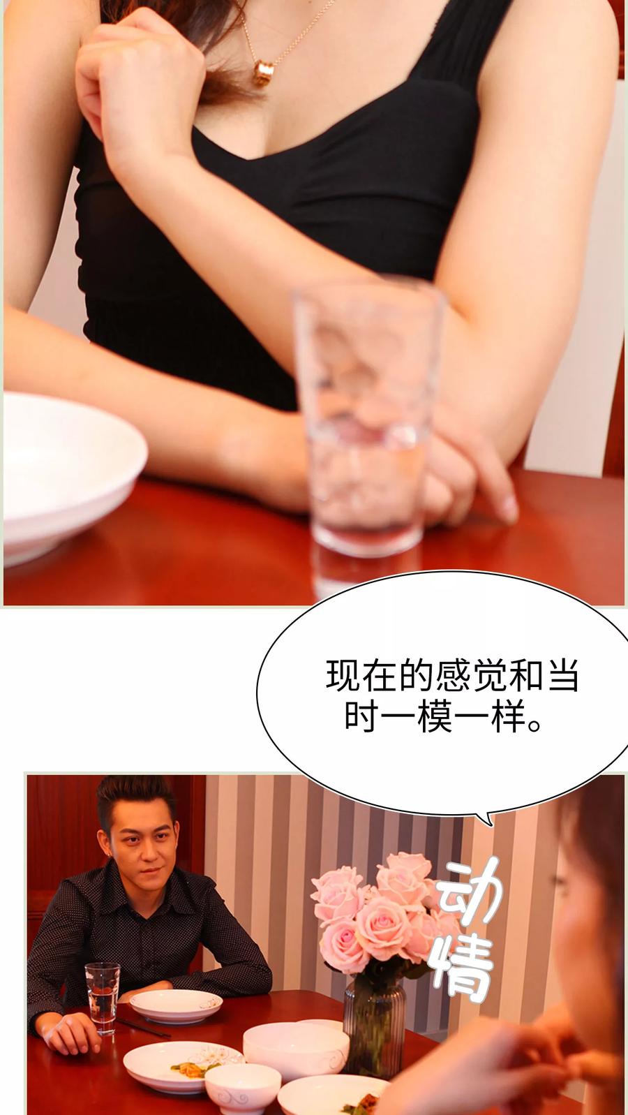 第19话-萌妻当道-剧能玩（第10张）