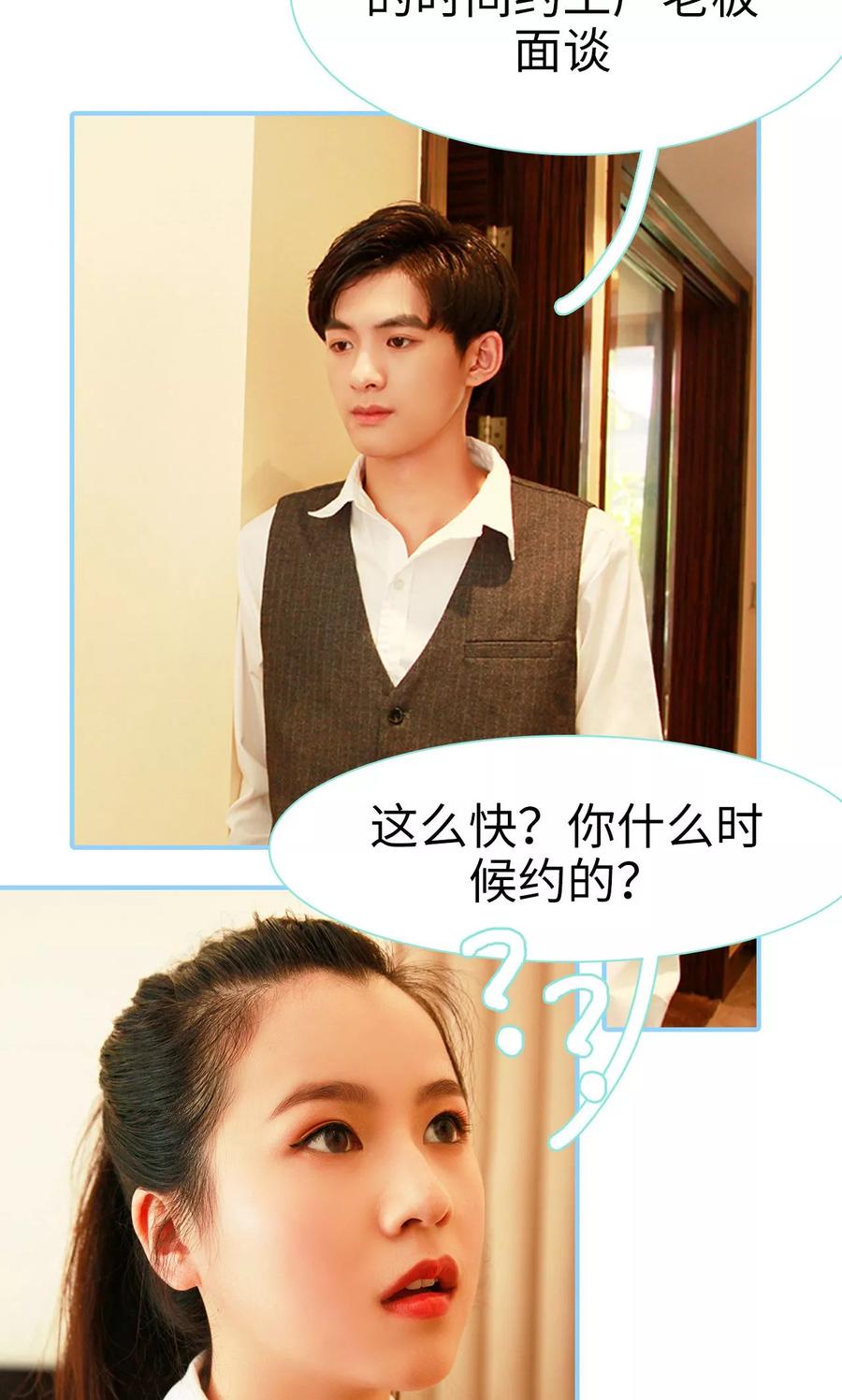 第19话-超能男神在手心-剧能玩（第10张）