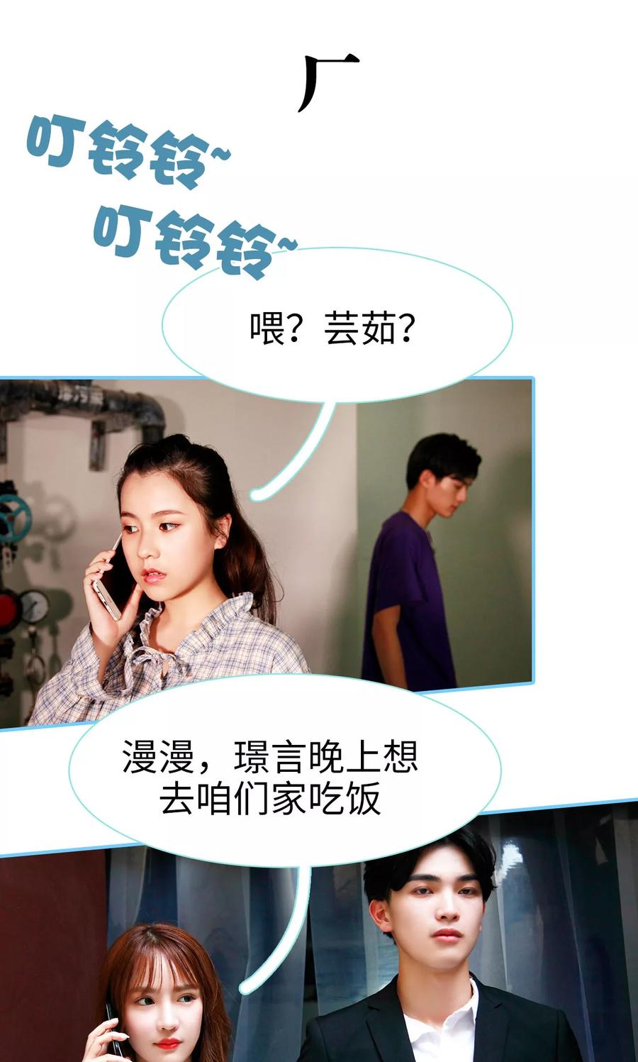 第20话-超能男神在手心-剧能玩（第2张）