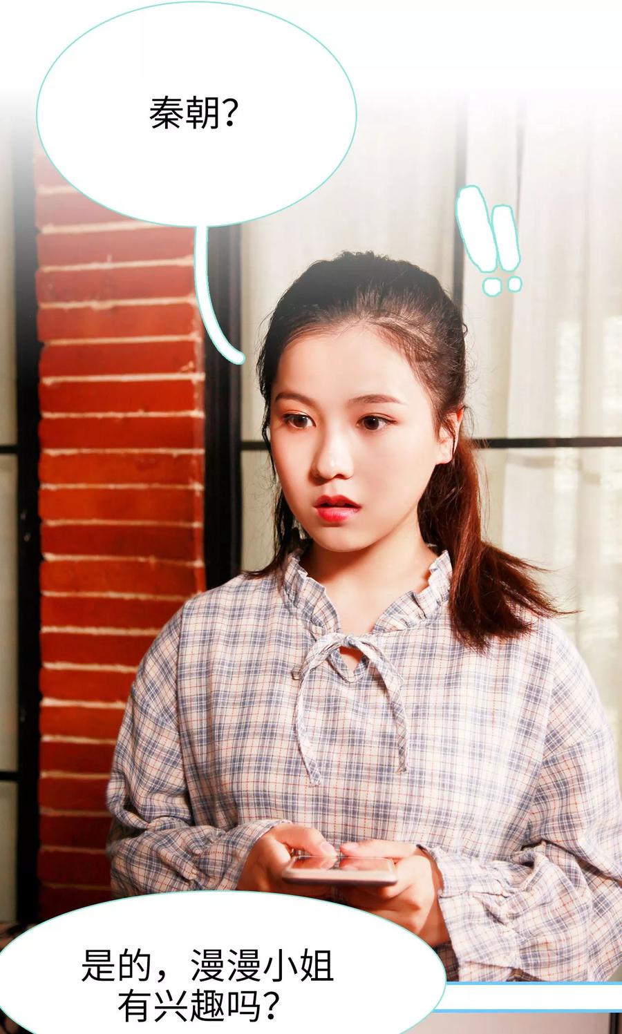 第22话-超能男神在手心-剧能玩（第4张）