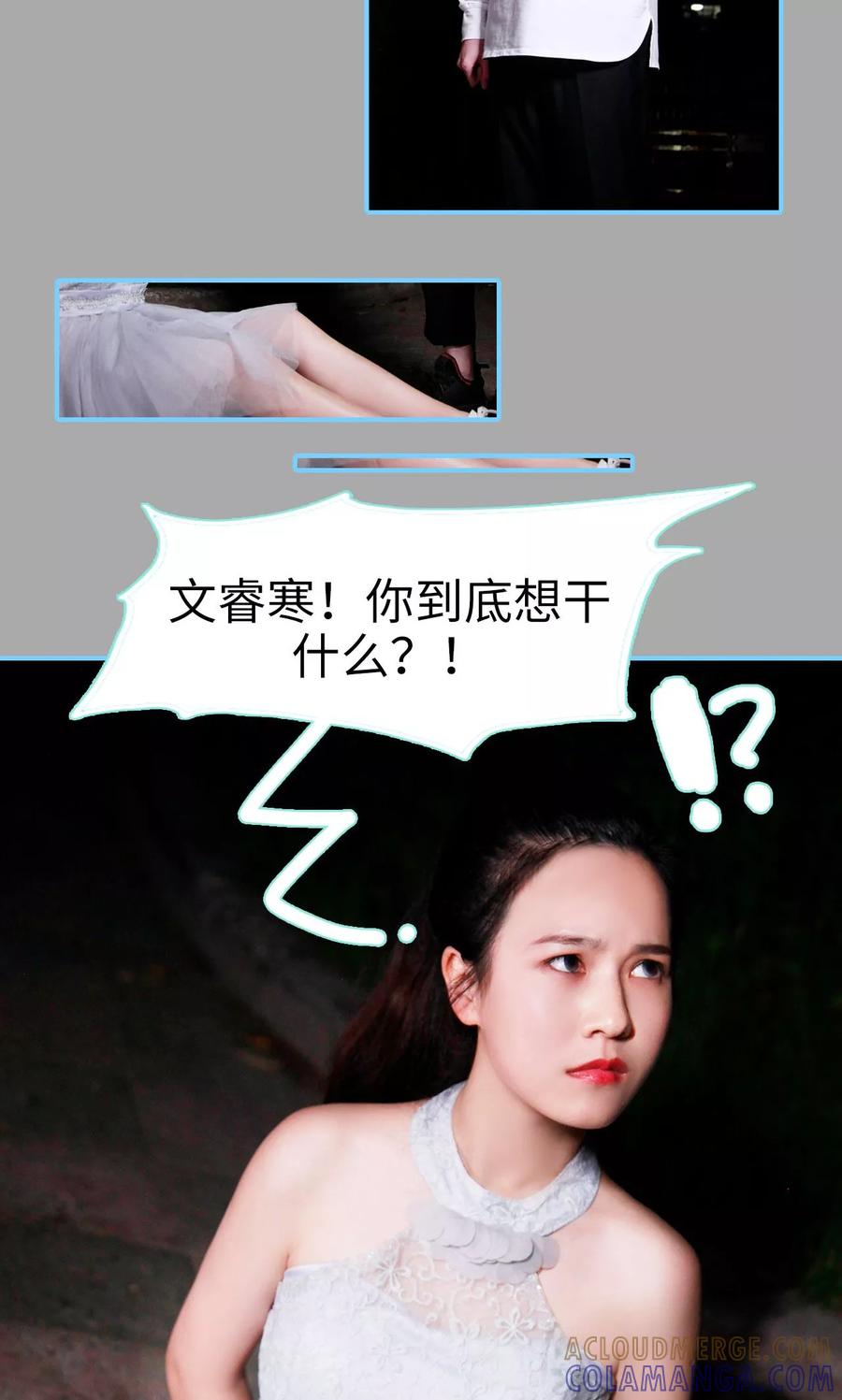 第23话-超能男神在手心-剧能玩（第13张）