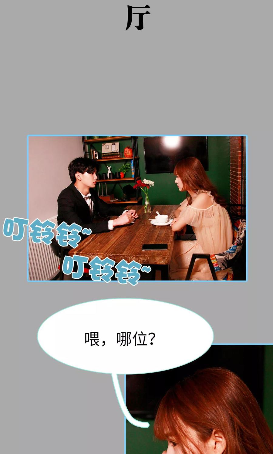 第23话-超能男神在手心-剧能玩（第6张）