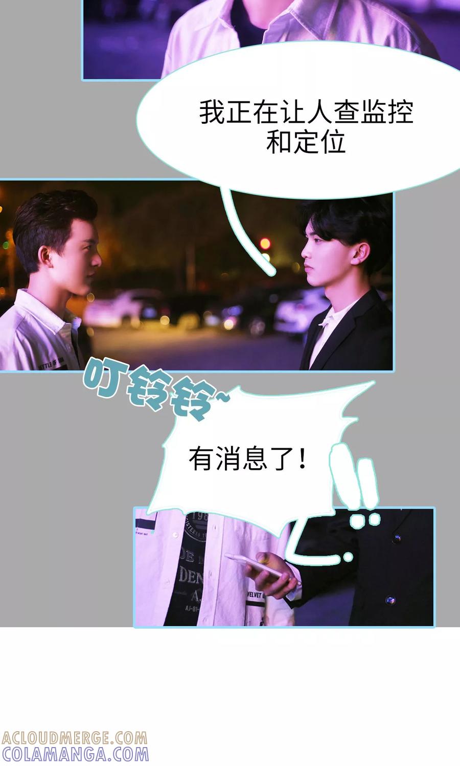 第24话-超能男神在手心-剧能玩（第5张）