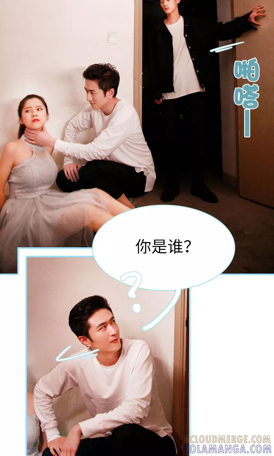第24话-超能男神在手心-剧能玩（第15张）