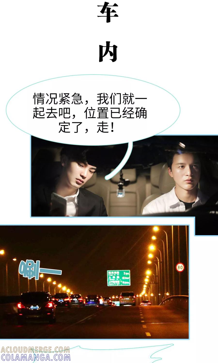 第24话-超能男神在手心-剧能玩（第13张）