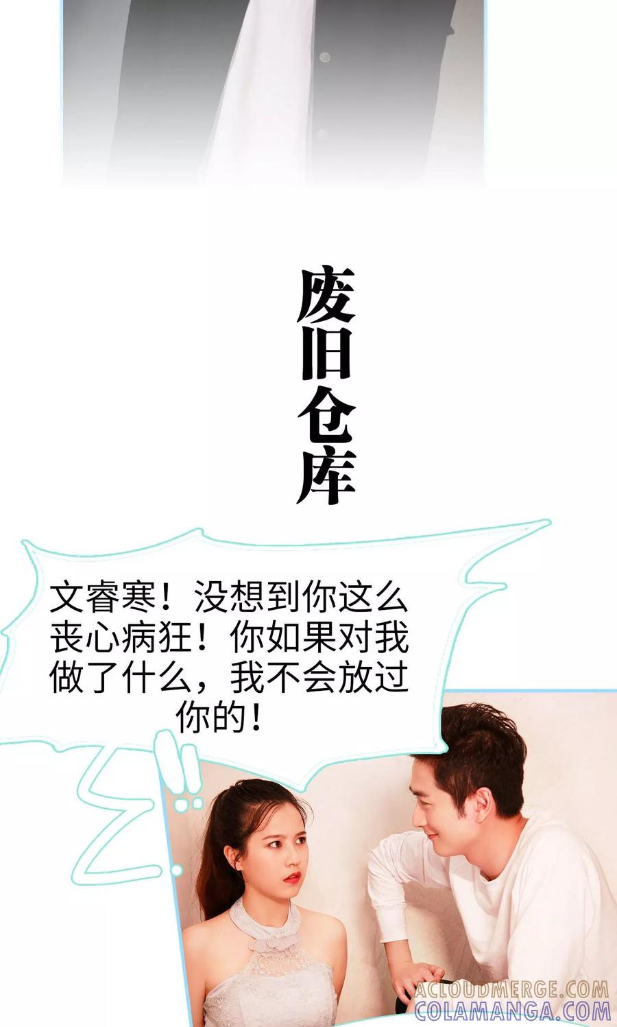第24话-超能男神在手心-剧能玩（第11张）