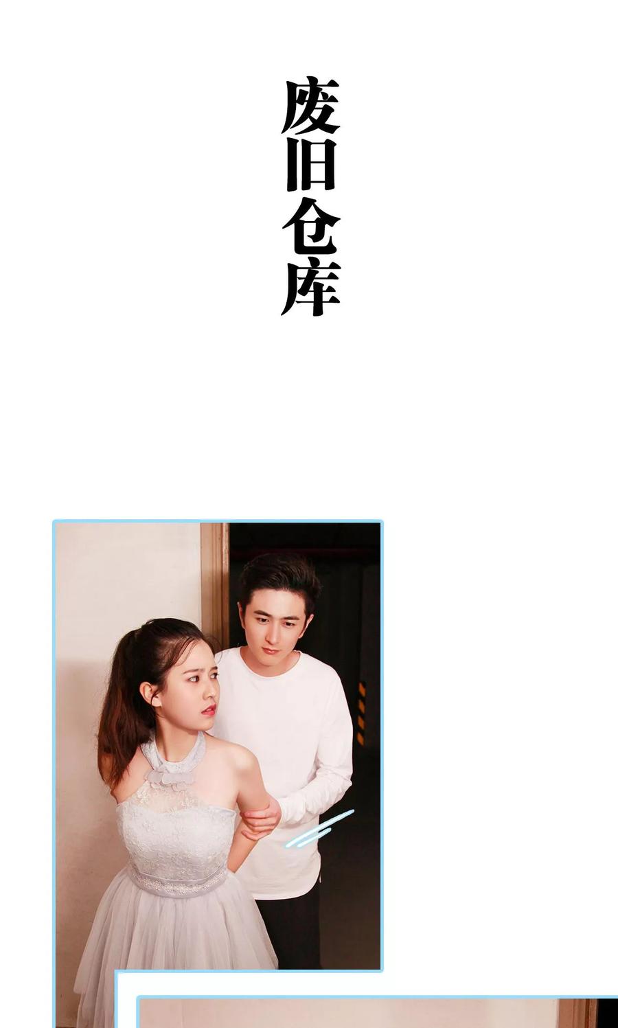 第24话-超能男神在手心-剧能玩（第6张）
