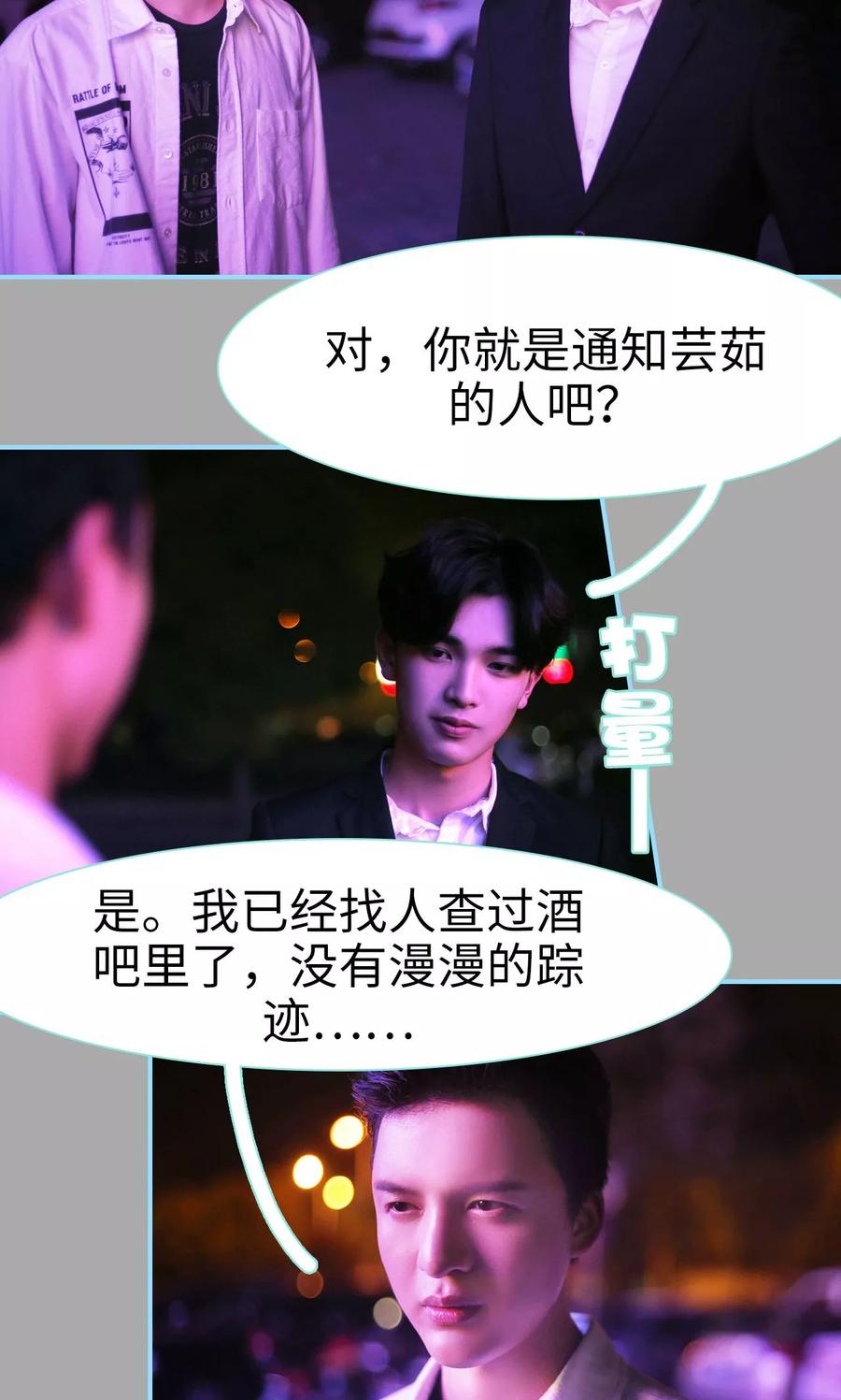 第24话-超能男神在手心-剧能玩（第4张）