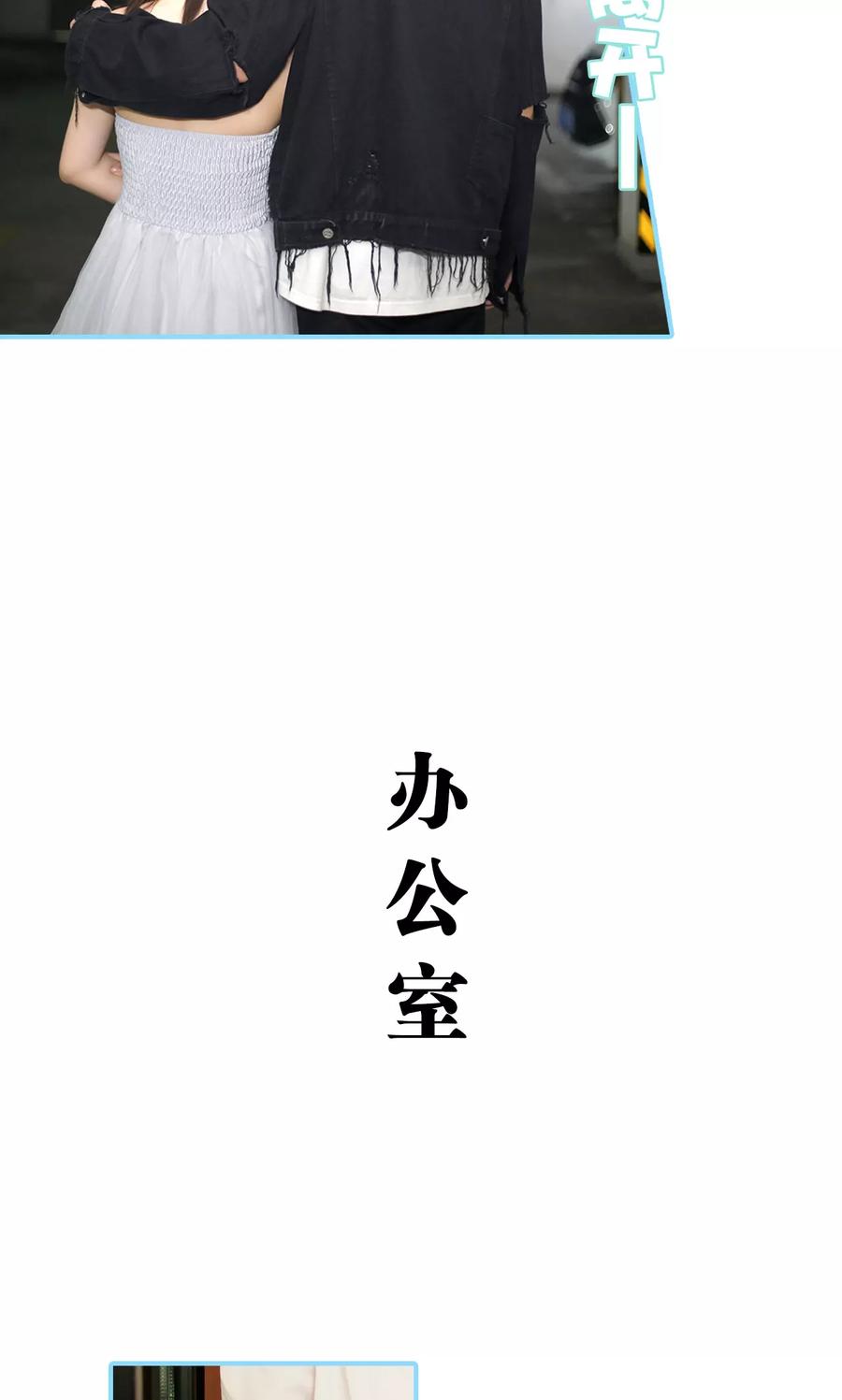 第25话-超能男神在手心-剧能玩（第10张）