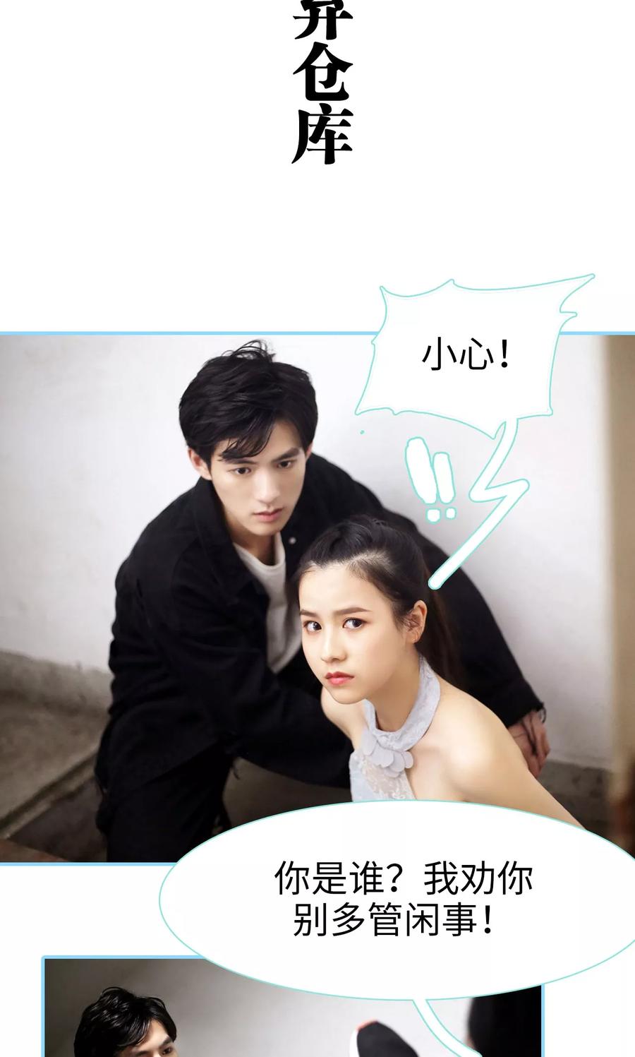第25话-超能男神在手心-剧能玩（第2张）