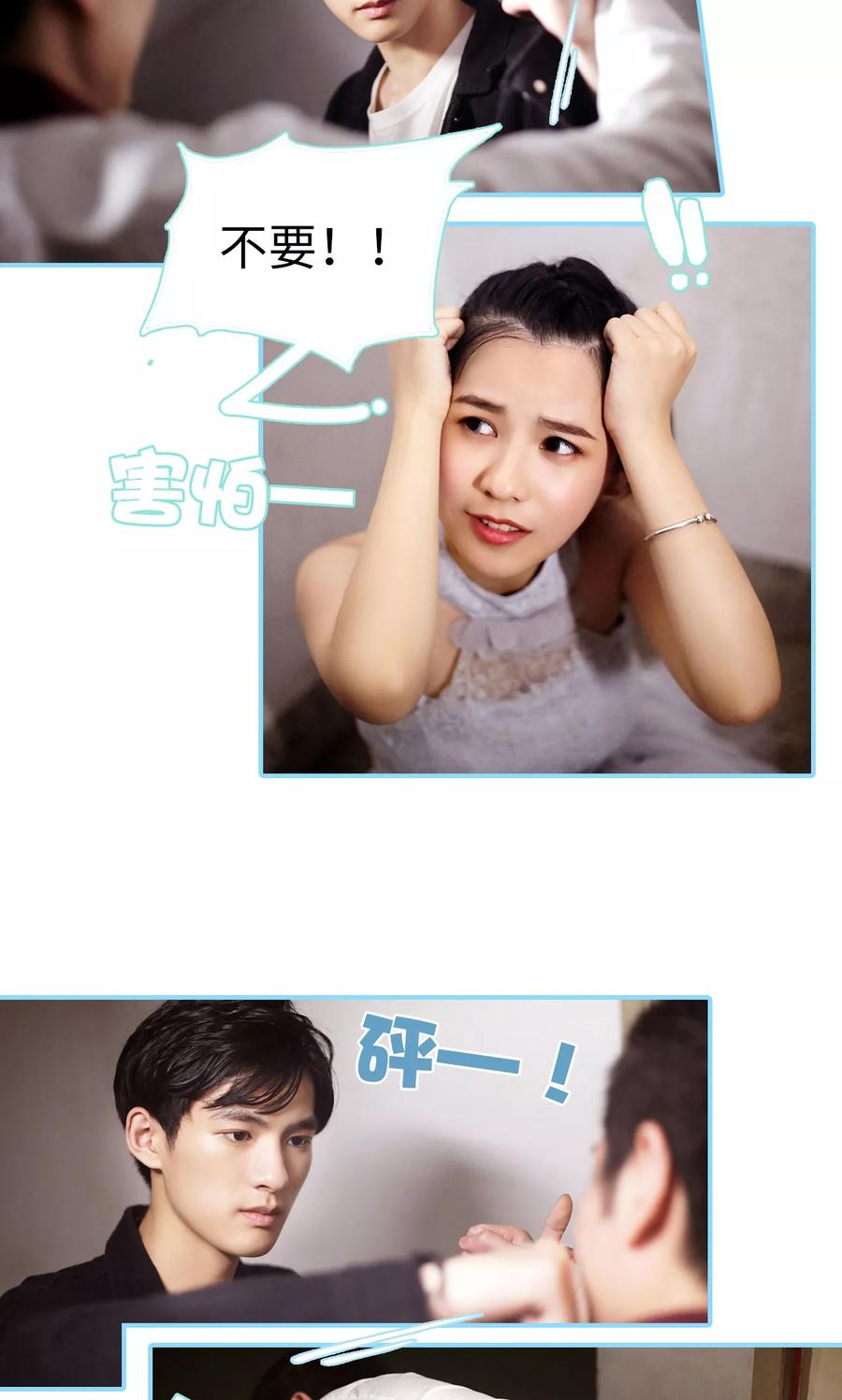第25话-超能男神在手心-剧能玩（第4张）