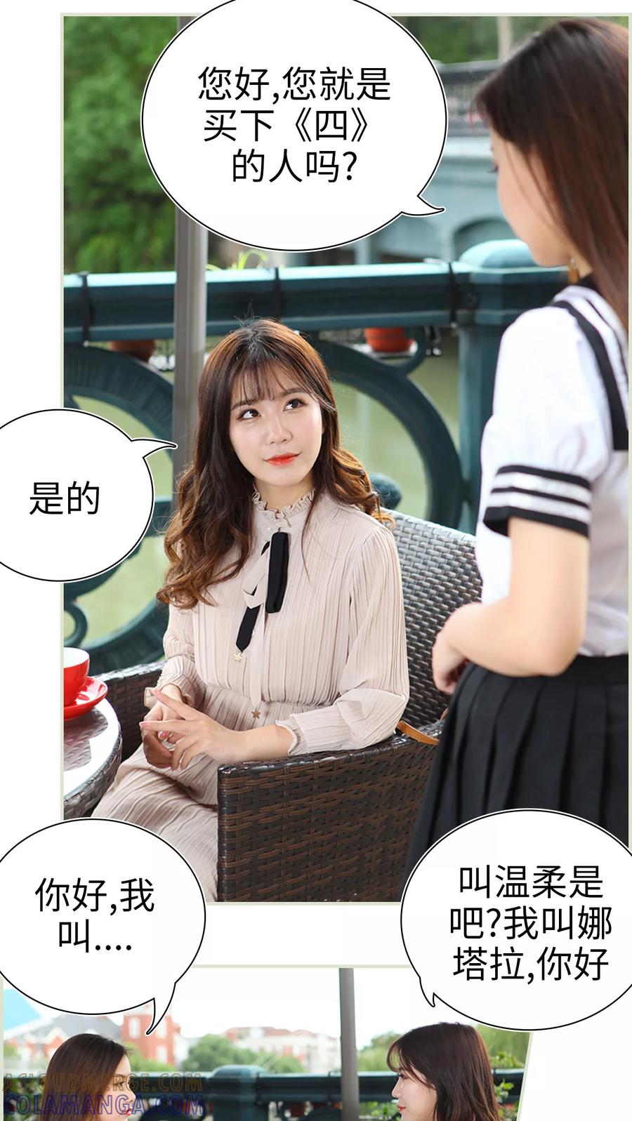 第7话-萌妻当道-剧能玩（第13张）