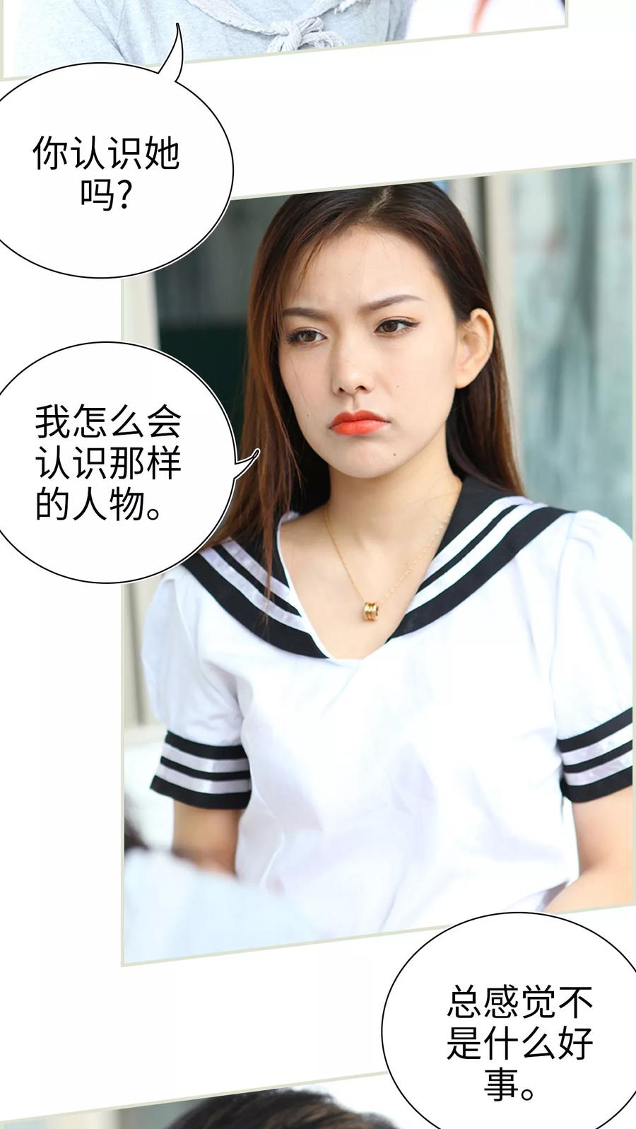 第7话-萌妻当道-剧能玩（第4张）