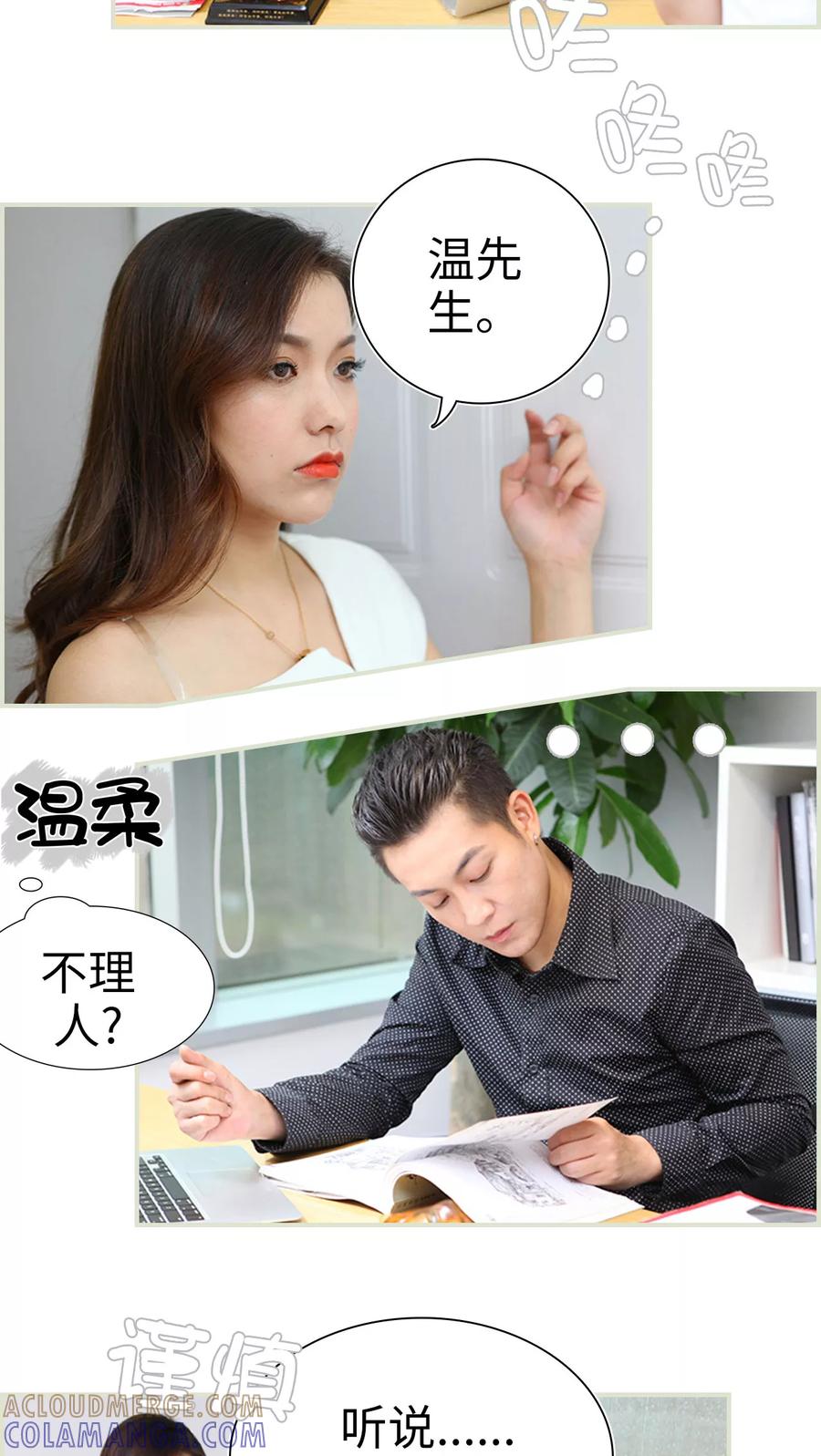 第8话-萌妻当道-剧能玩（第7张）