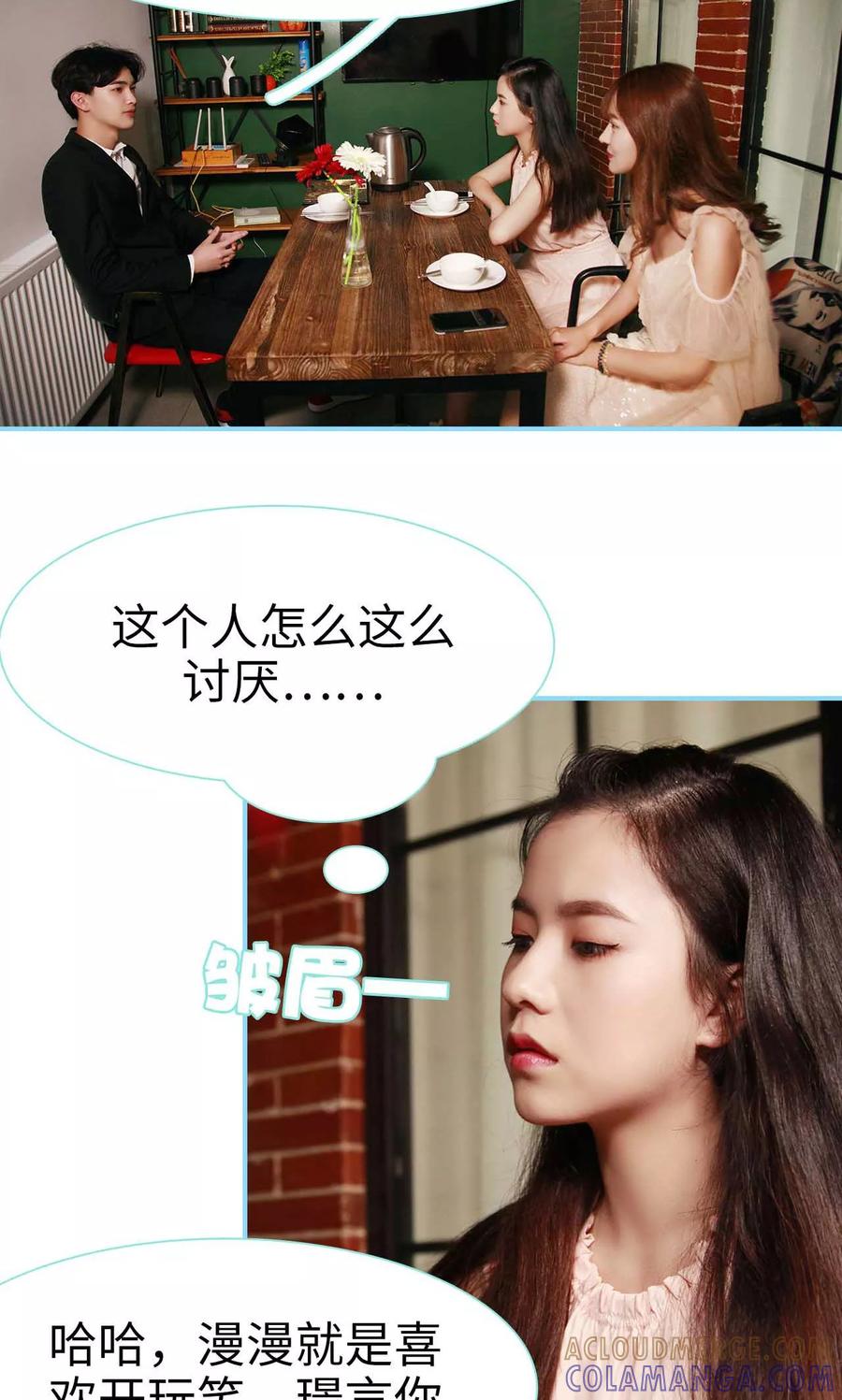 第9话-超能男神在手心-剧能玩（第3张）