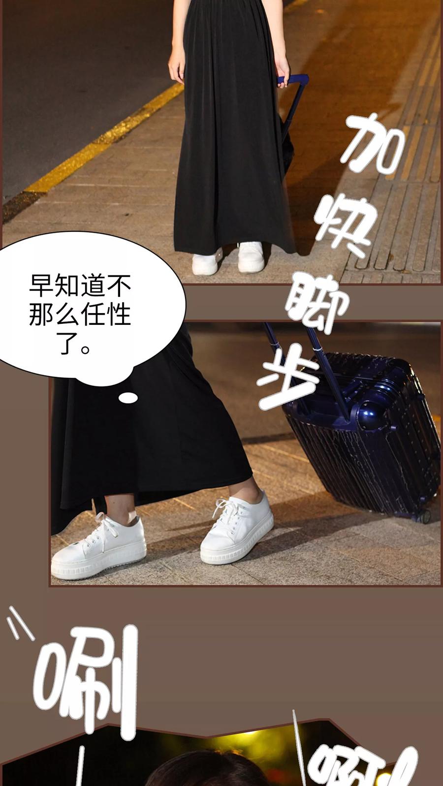 第9话-萌妻当道-剧能玩（第2张）