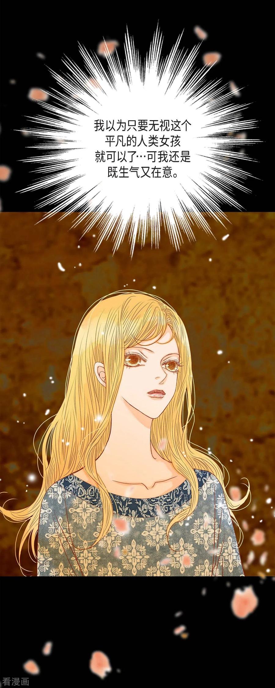 第19话好奇-美女是野兽 k-EcomixMedia（第51张）