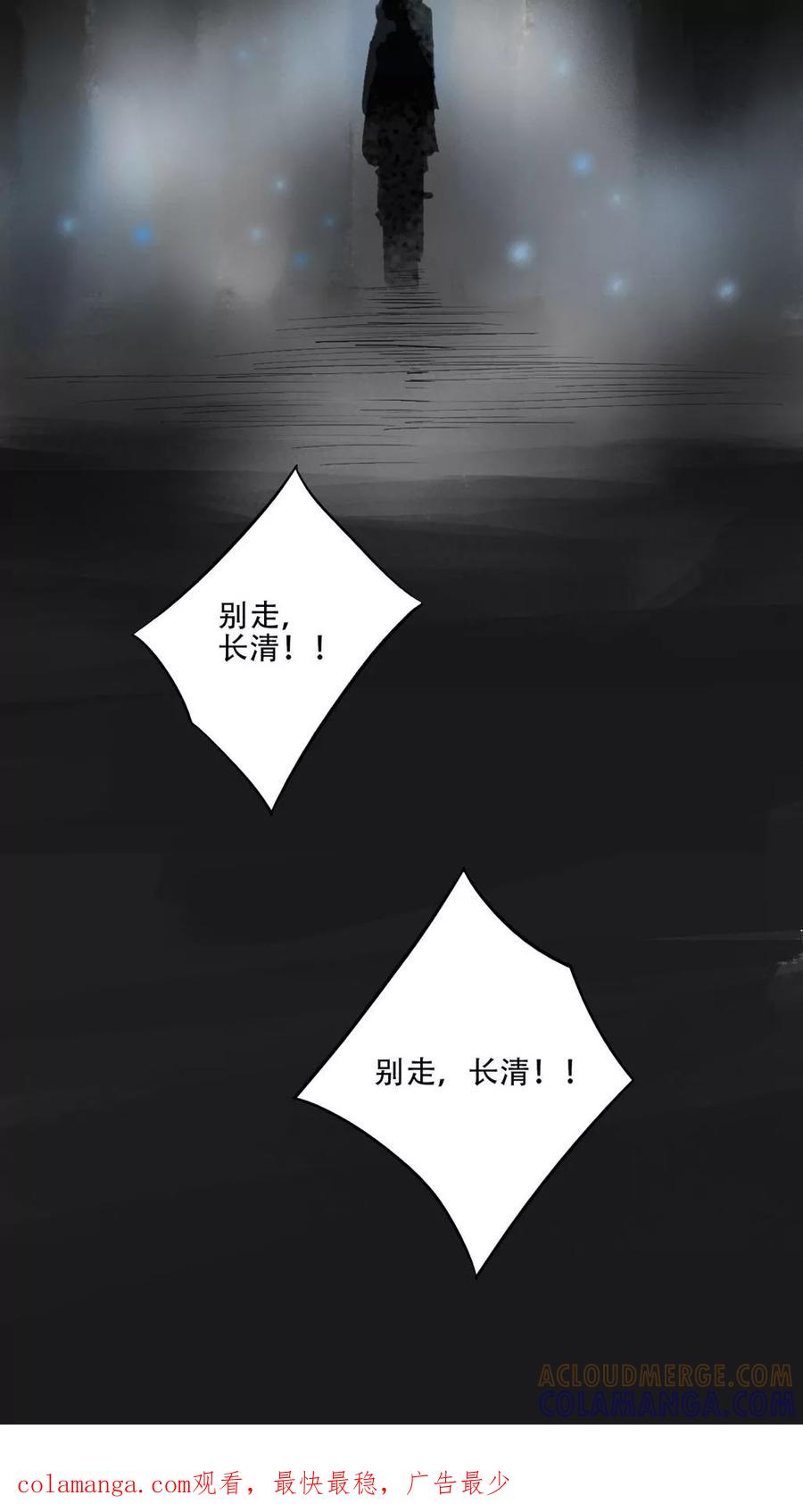第40话-墨斗线-可米酷（第19张）