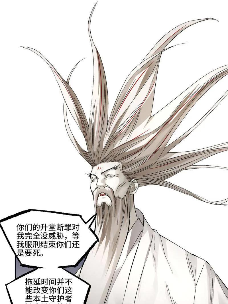 第493话卷三174平等王的计划-传武-gk工坊（第8张）