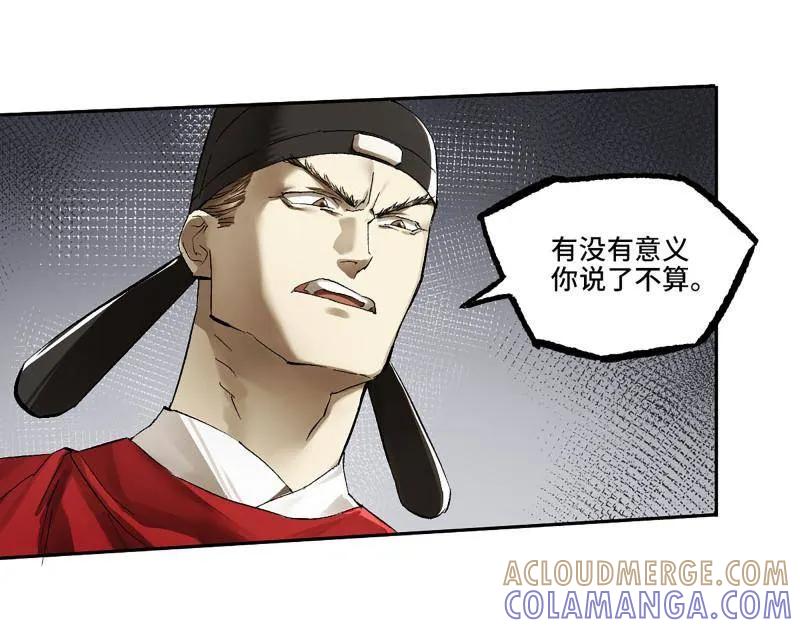 第493话卷三174平等王的计划-传武-gk工坊（第10张）