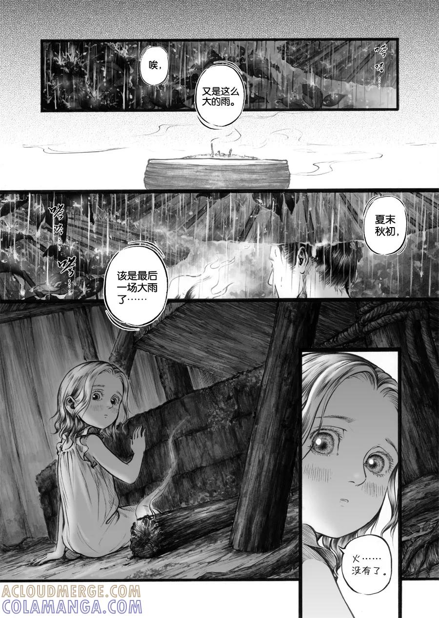 第55话苍穹14-浮世旅人 飘之篇-有妖气（第7张）