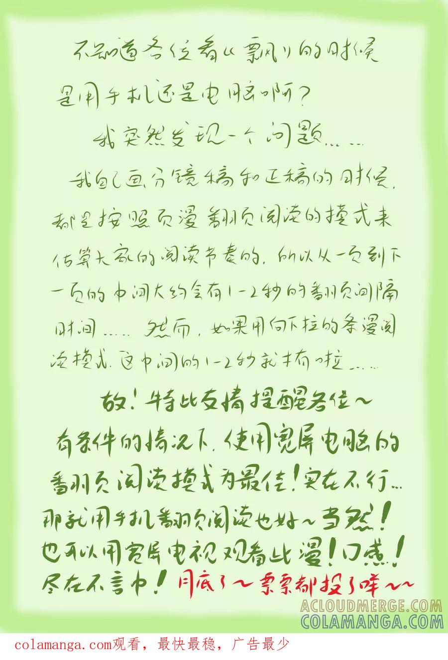 第55话苍穹14-浮世旅人 飘之篇-有妖气（第8张）